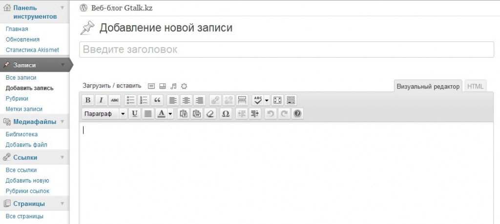 дизайн wordpress 3.2.1