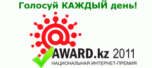 awardkz