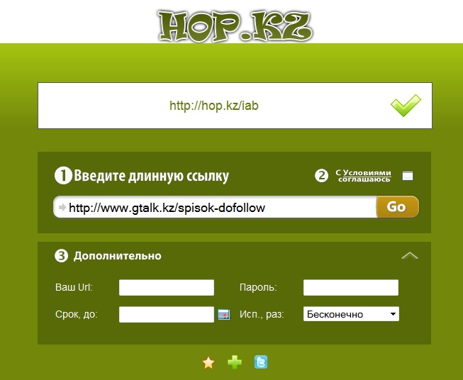 hop.kz сервис коротких ссылок
