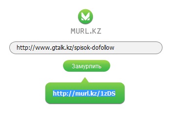 murl.kzсервис коротких ссылок