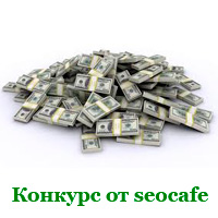 SEOCAFEinfoshnost