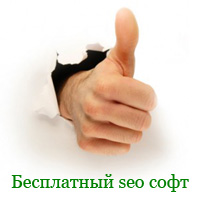 seo-soft