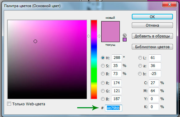 Верстка сайта фотошоп: определить цвет текста
