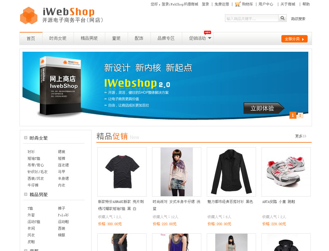 iWebShop