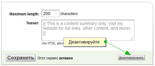 Как оформить rss ленту сайта в feedburner