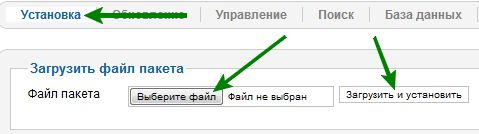 Как установить шаблон на Joomla 2.5