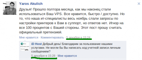 хостинг idhost на facebook