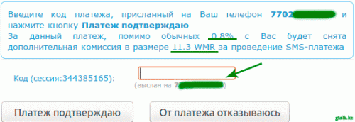 как быстро вывести webmoney в Казахстане