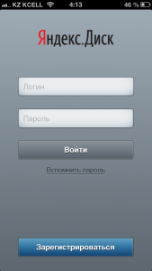 яндекс диск на iphone