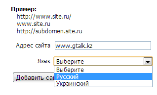 Добавить сайт в gogetlinks.net